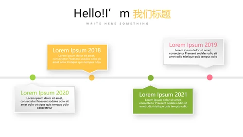 夏日风情清凉一夏PPT动态模板