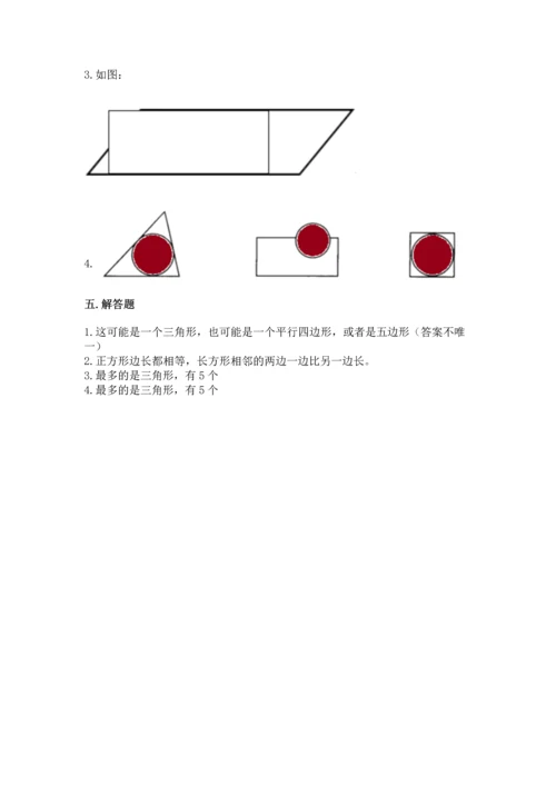 北师大版一年级下册数学第四单元 有趣的图形 测试卷精品【达标题】.docx