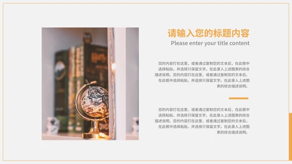 黄色科技风风景商业计划PPT模板