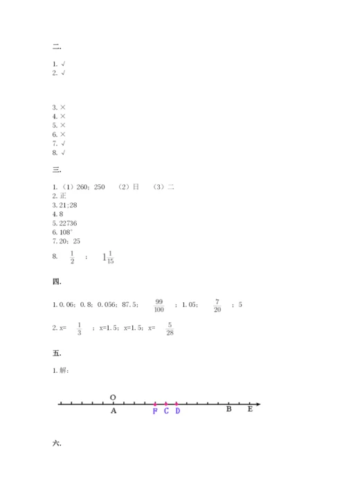 浙教版数学小升初模拟试卷及完整答案（历年真题）.docx