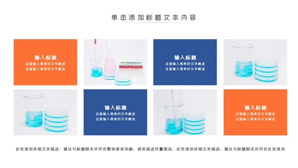 医疗医生化学实验DNA医疗器械PPT模板