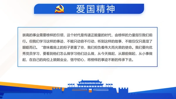 蓝色大气党建微党课学习教育动态PPT