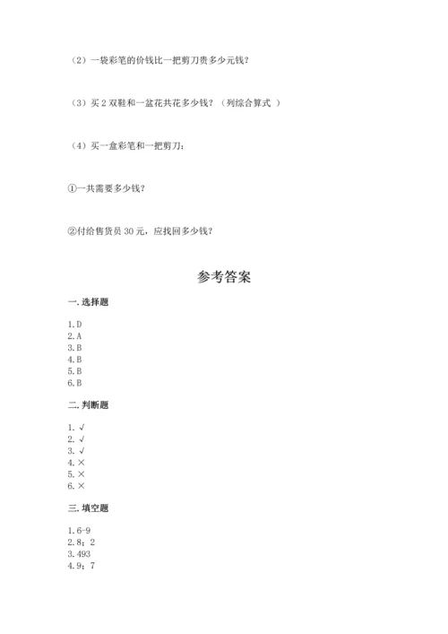 人教版四年级上册数学第六单元《除数是两位数的除法》测试卷（b卷）.docx