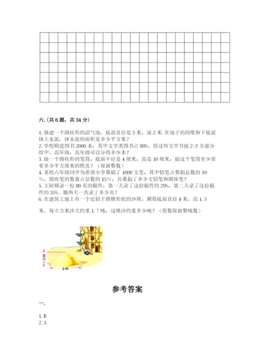 最新苏教版小升初数学模拟试卷附答案【夺分金卷】.docx