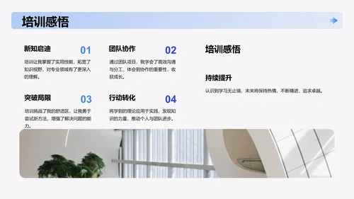 开学自我介绍PPT模板