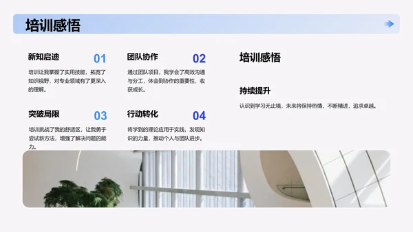 开学自我介绍PPT模板
