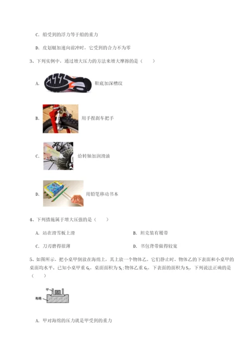 滚动提升练习北京市第十五中学物理八年级下册期末考试专项练习试题（含答案解析版）.docx