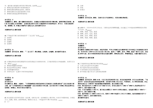 2021年05月贵州都匀市第八届贵州人才博览会引进高层次和急需紧缺专业人才66人模拟卷答案详解第98期