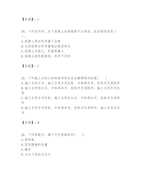 2024年一级建造师之一建建筑工程实务题库含答案（突破训练）.docx