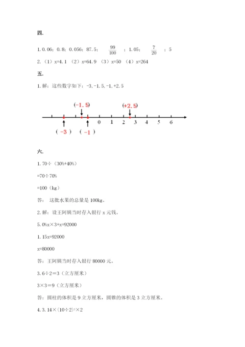 小学毕业班数学检测题附参考答案（培优a卷）.docx