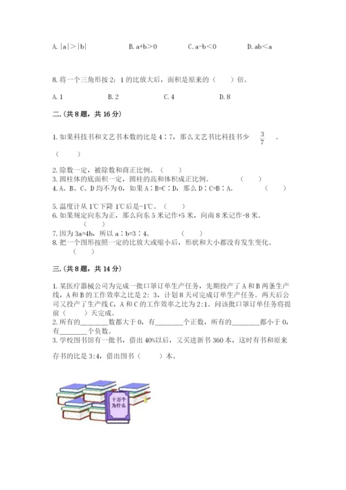 人教版数学六年级下册试题期末模拟检测卷附完整答案【夺冠系列】.docx