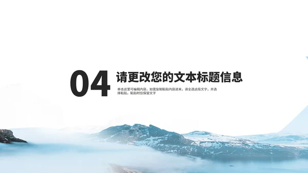 简约风岩石个人述职报告PPT模板