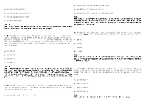 2022年12月2022年山东青岛市市北区教育和体育局所属中小学选聘优秀教师8人笔试题库含答案带详解