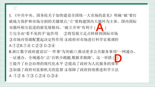 【核心考点】第三单元 人民当家作主 复习课件(共40张PPT)