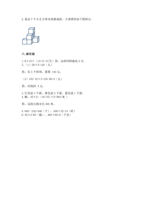 苏教版小学数学四年级上册期末卷含答案（达标题）.docx