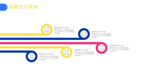 个人简历孟菲斯风格通用PPT模板