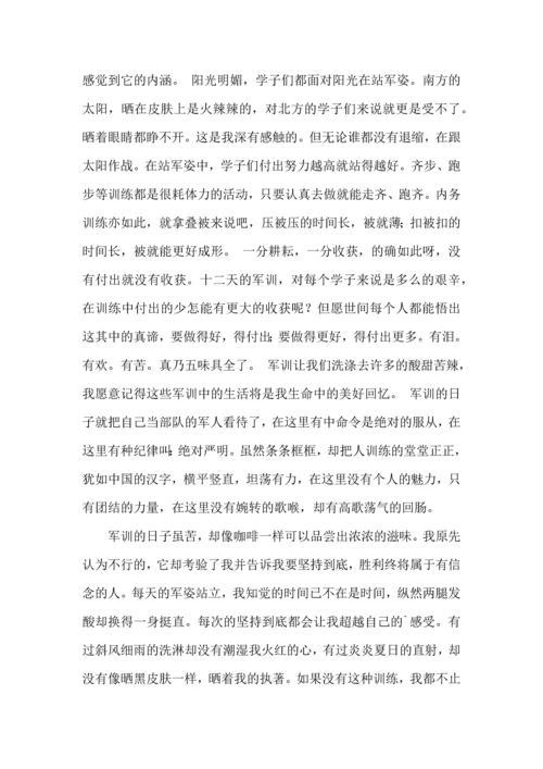 热大学生军训心得体会 (3).docx