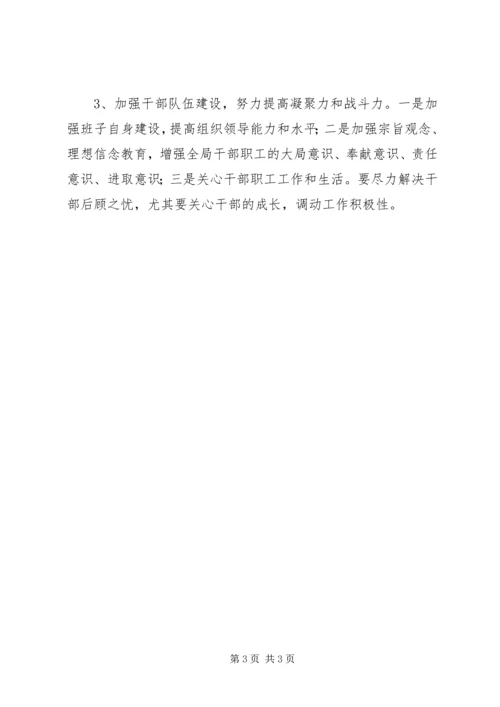 统计部门全年统计管理安排.docx