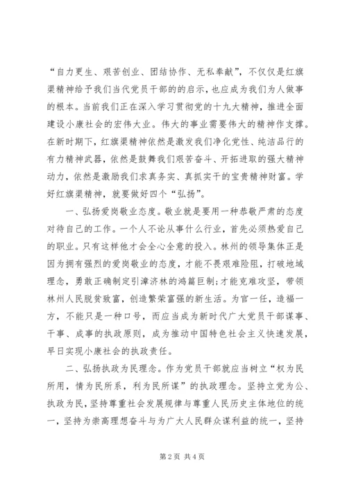 体育局“不忘初心跟党走、牢记使命向前进”专题培训心得体会.docx