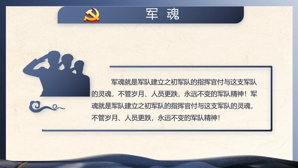 蓝色党建中国风党风廉政建设文化PPT