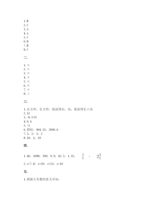 沪教版六年级数学下学期期末测试题（网校专用）.docx