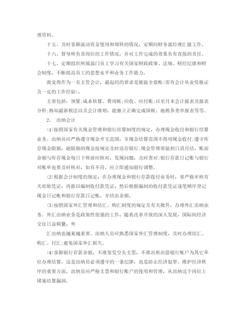 精编之财务经理工作计划范文3篇.docx