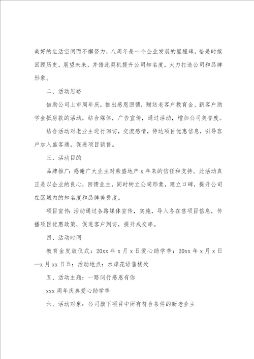 老客户回馈活动方案