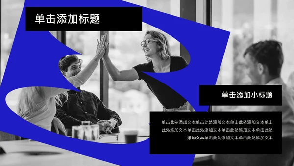 蓝黑色几何简约风年中述职PPT模板