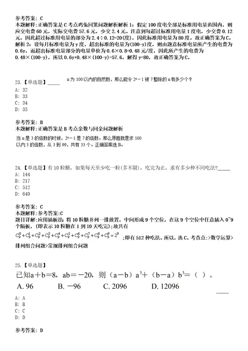 2022年11月成都世纪人力资源有限公司公开招考2名辅助岗位编外人员的5模拟卷3套含答案带详解III