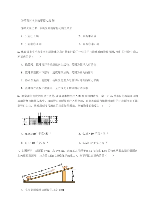 小卷练透福建厦门市湖滨中学物理八年级下册期末考试同步练习试题（解析版）.docx