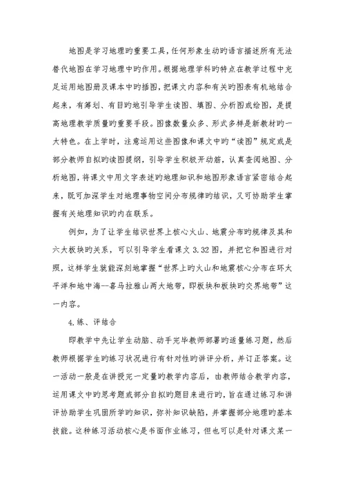 2022年教育学基础