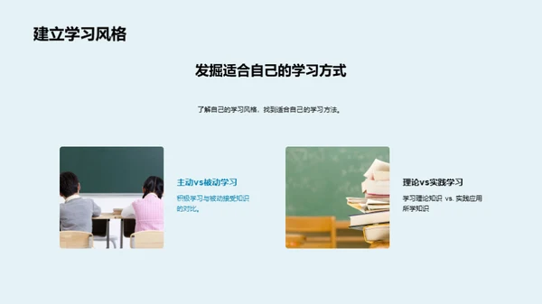 学霸秘籍解析