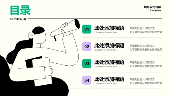 绿紫色简约插画个人工作总结演示PPT模板