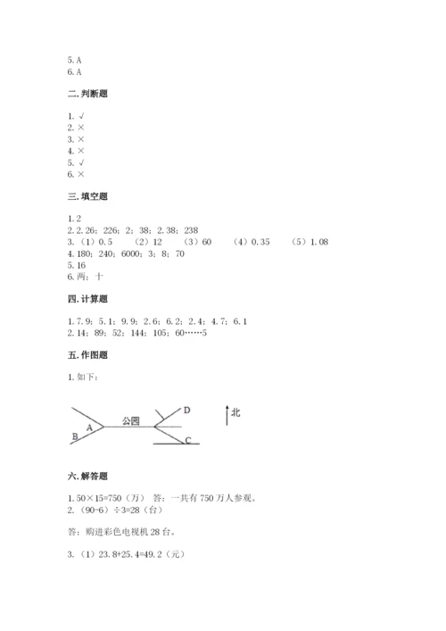 小学数学三年级下册期末测试卷附完整答案（精选题）.docx