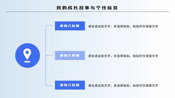 蓝色卡通2.5D大学生自我介绍PPT模板