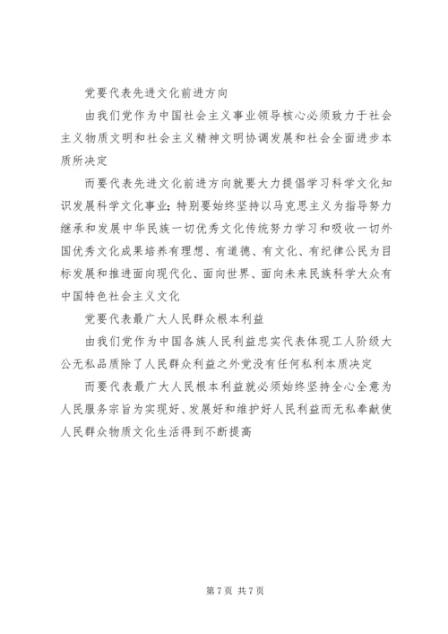 学习《马克思主义基本问题简明教程》的心得体会.docx