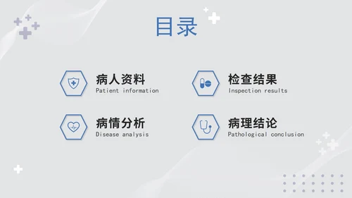 蓝色实景病例汇报PPT模板