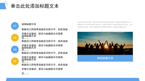 业绩销售目标季度工作汇报行动者通用PPT模板