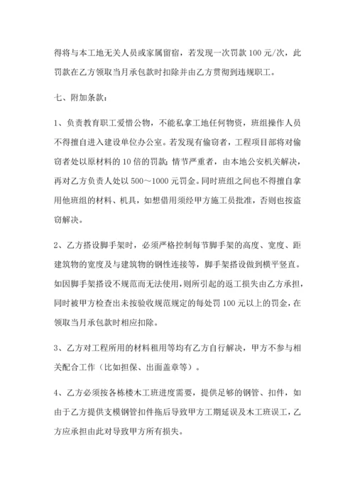 脚手架包工包料承包协议.docx