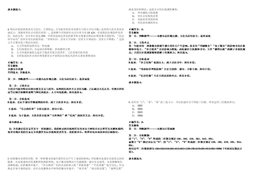 2022年12月广东清远连山壮族瑶族自治县住房和城乡建设局招考聘用政府购买服务人员历年高频考点试卷3套集合含答案解析