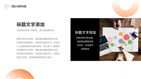 橙色暗色渐变商业计划书PPT模板