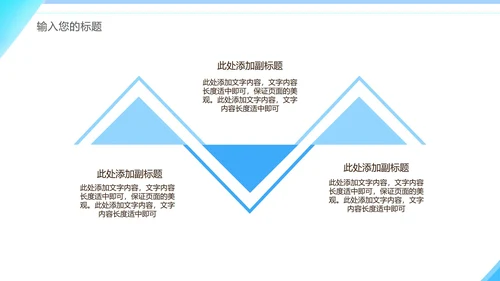 蓝色几何风竞聘述职报告PPT模板