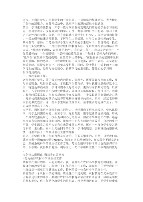 【精编】班主任工作经验论文.docx