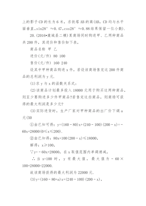 北师大版八年级下册数学期末试卷及答案.docx