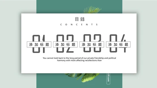 中国传统茶文化茶道宣传通用PPT模板