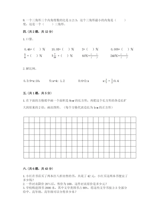 成都外国语学校小升初数学试卷及完整答案【考点梳理】.docx