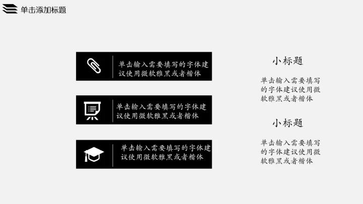 室内设计家居房屋装修室内设计方案PPT模版