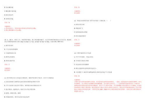 2022年04月广东汕头大学医学院第一附属医院B超科、康复医学科医师公开招聘考试参考题库答案解析