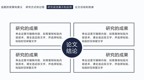 简约毕业设计答辩PPT模板