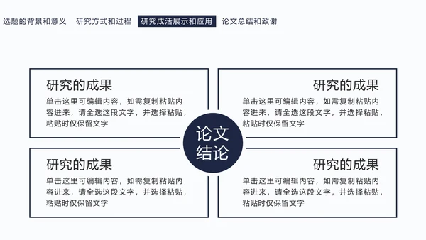 简约毕业设计答辩PPT模板